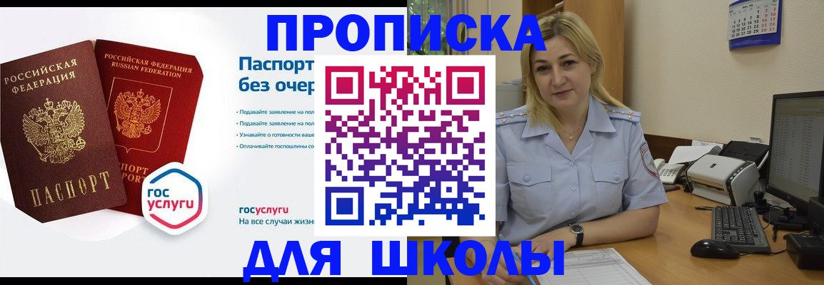 прописка в квартире в Лысьве