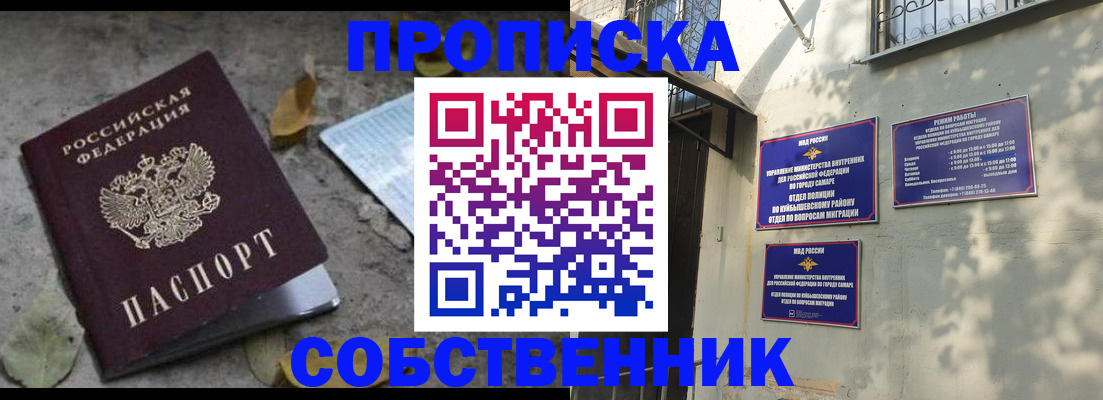 временная регистрация в квартире в Лысьве