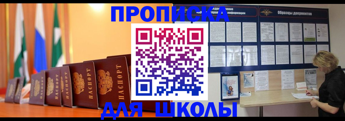 прописка для кредита в Лысьве