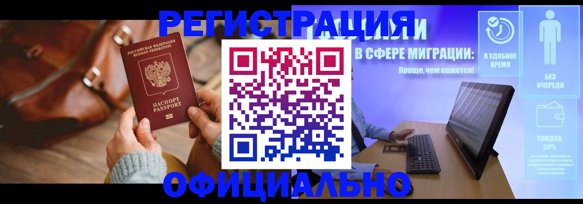 временная регистрация надежно в Лысьве