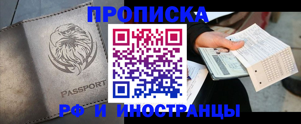 прописка для кредита в Лысьве