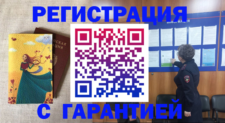 прописка в Лысьве