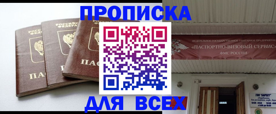 временная регистрация недорого в Лысьве