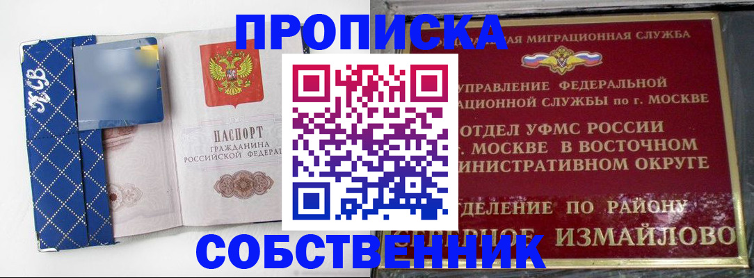 прописка регистрация в Лысьве