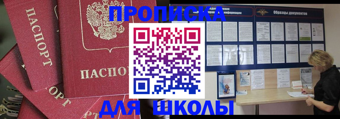прописка регистрация в Лысьве